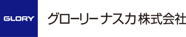 グローリーナスカ株式会社